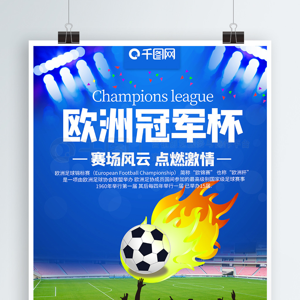 比赛都能创