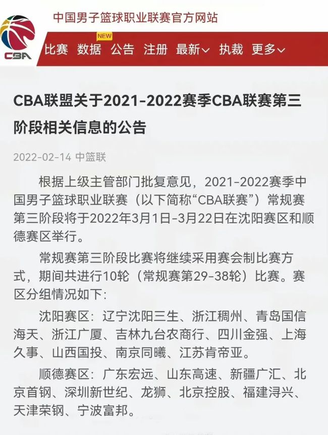 比赛前半段